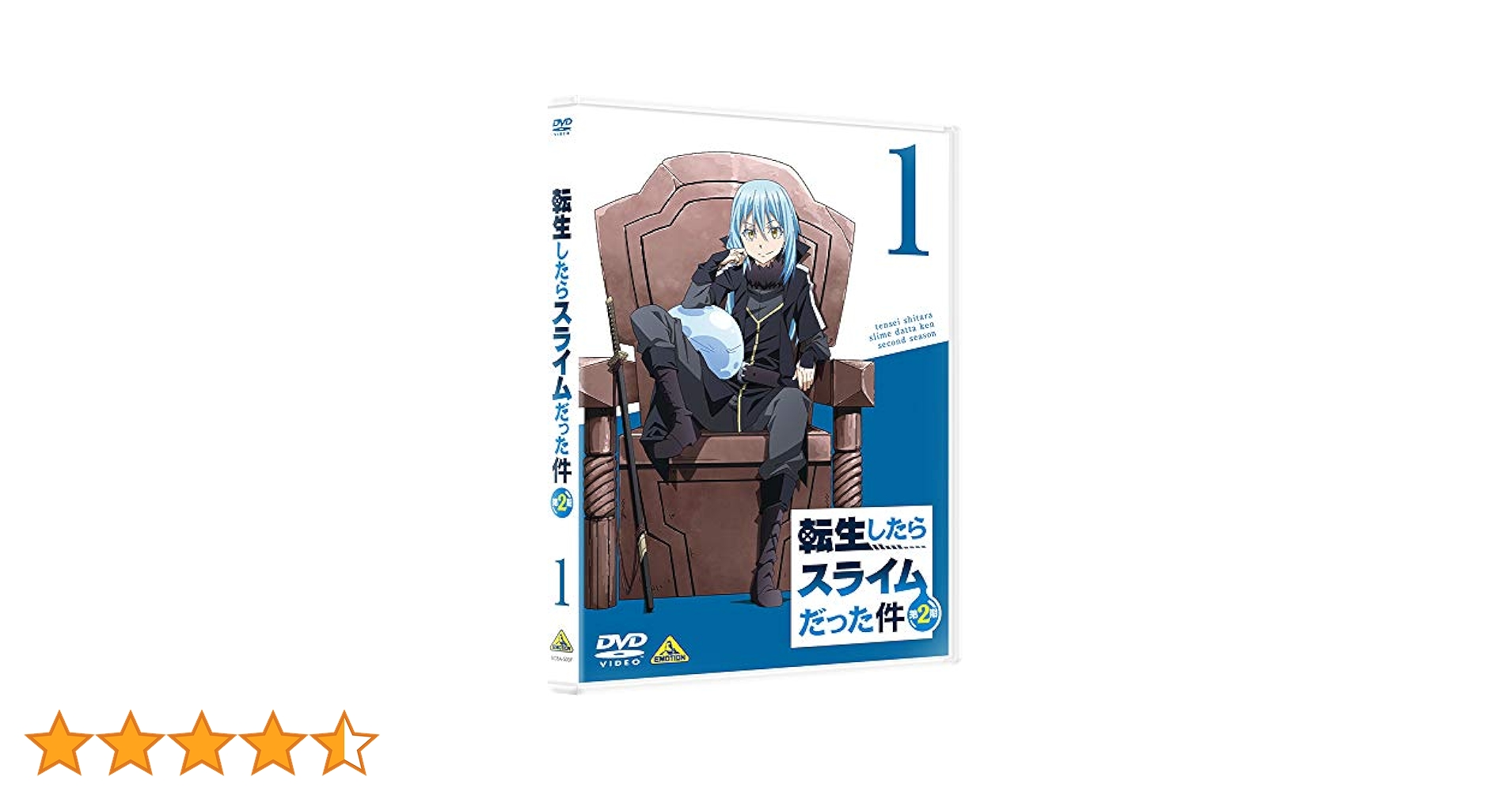 Amazon.co.jp: 転生したらスライムだった件 第2期 1 [DVD